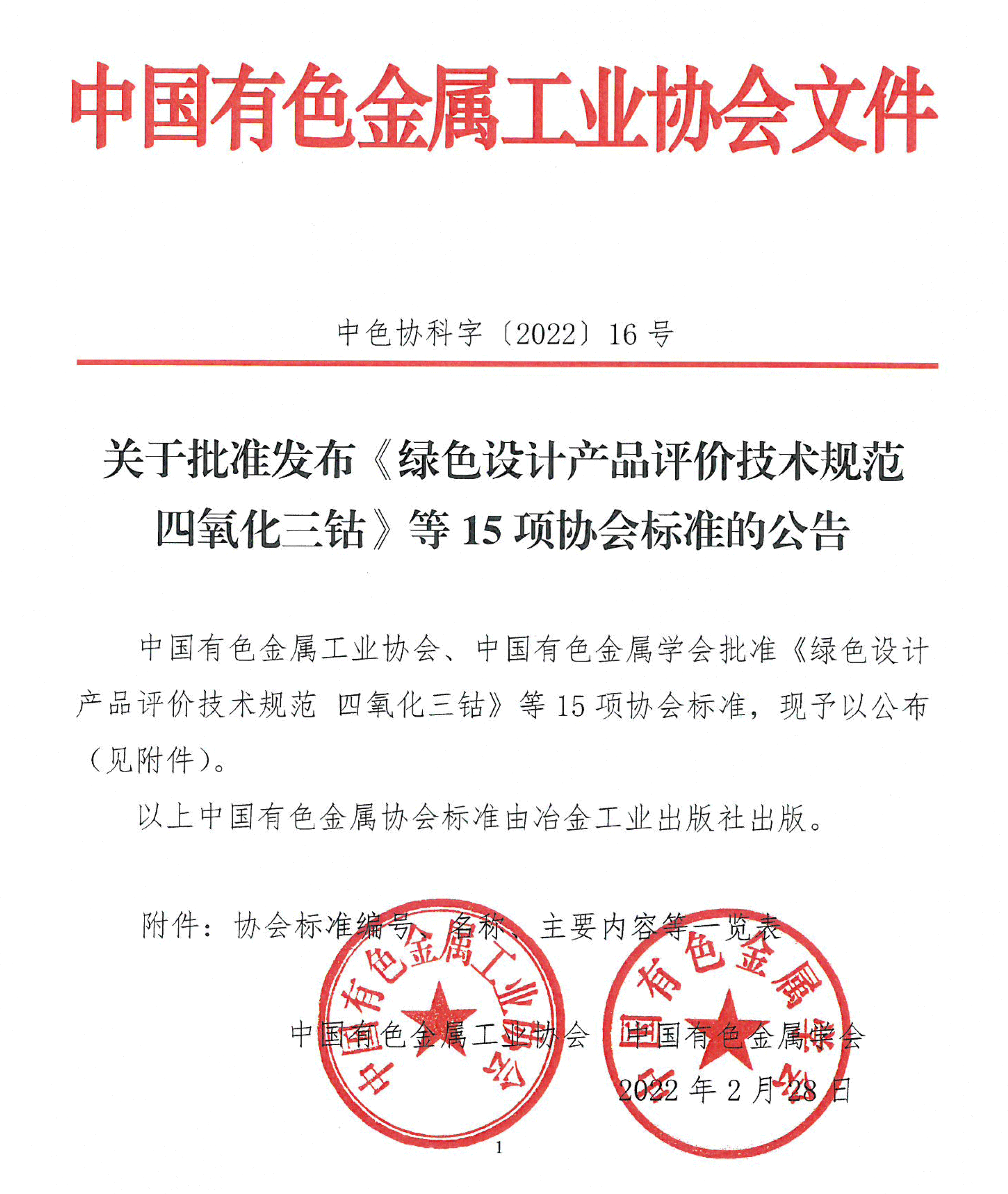 《半導(dǎo)體潔凈環(huán)境用丁腈手套》團體標準正式發(fā)布