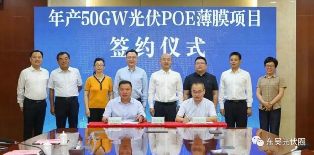 50GW！江陰桑日光伏薄膜制造項(xiàng)目簽約淮北